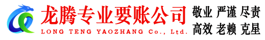 宣州收账公司