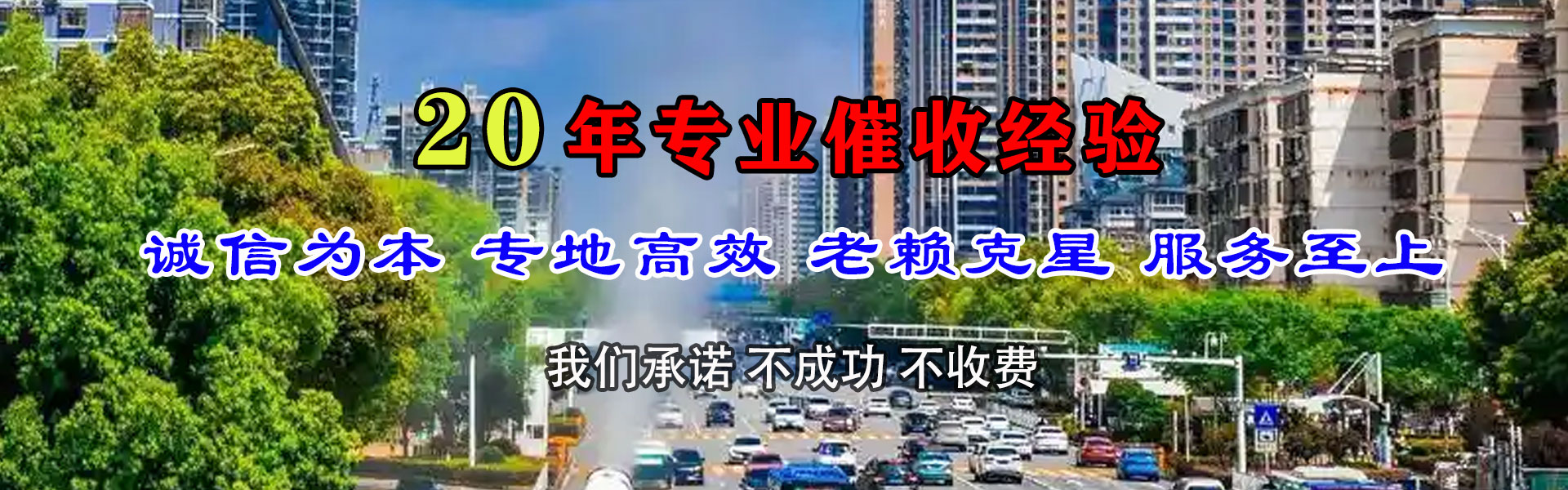 宣州清债公司
