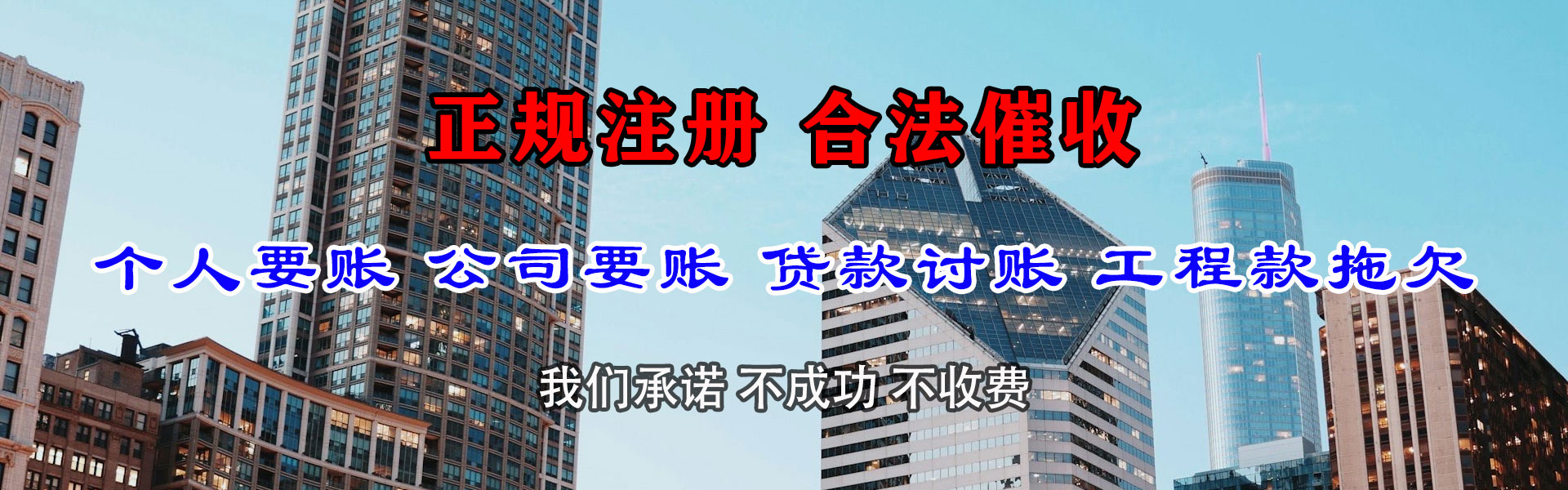宣州收账公司